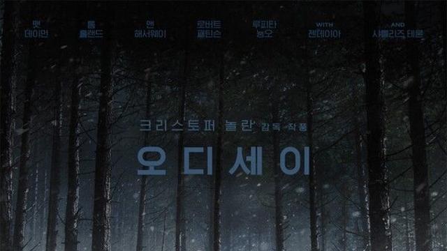 [NC박스오피스] '오디세이' 하루 9만, 38일 연속 1위...'옵세션' 2위
