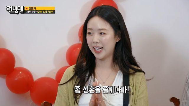 ‘바타♥’ 지예은, 혼전임신설 부인 “애 없어…신혼 즐길 것” (런닝맨)