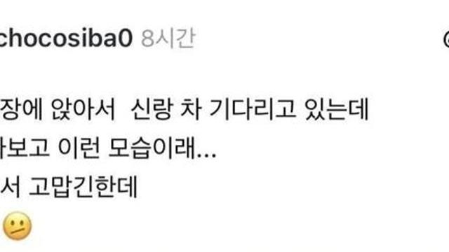 기다리는 아내의 모습을 본 남편 반응