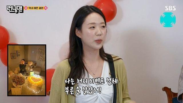 지예은, ♥바타 명품반지 프러포즈에 울컥 “무척 힘든 날…업체 부른 줄” (‘런닝맨’) [종합]