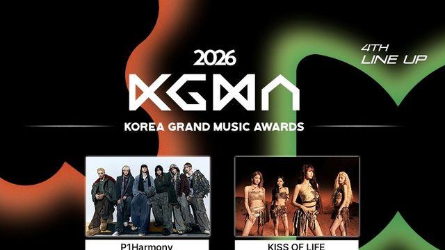 ‘2026 KGMA’ 4차 라인업 확정… 넥스지·키오프 등 8팀 고척돔 간다