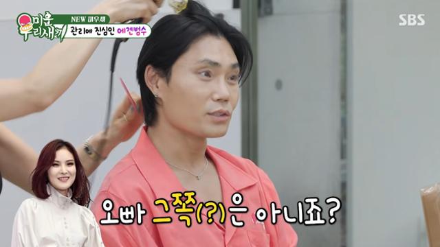김범수, 5년째 연애 無…거미도 진지하게 “오빠, 그쪽은 아니죠?”