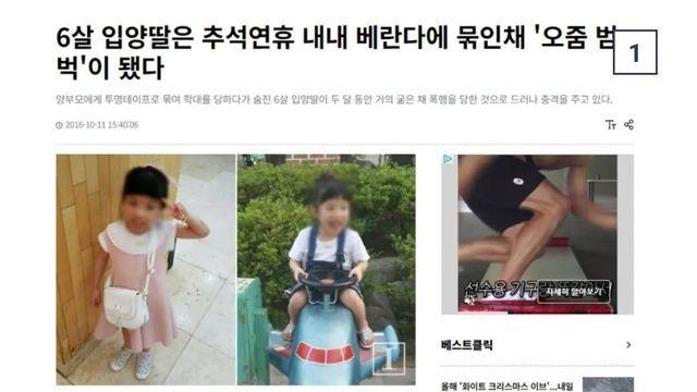 딸이 식탐 많다고 살해한 부모