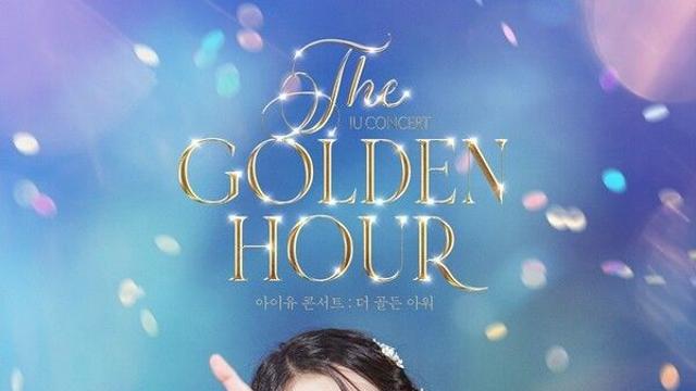 아이유, 유애나 만나러 극장行...'데뷔 18주년' 특별한 시간