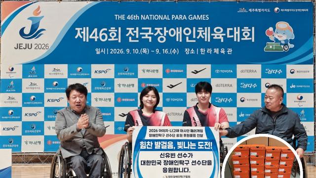 ‘삐약이’ 신유빈, AG 출국 앞두고 장애인탁구 대표팀에 운동화 선물 깜짝 전달…“AG 향한 뜨거운 응원과 관심이 아시안패러게임까지 이어지길”