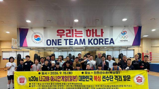 [아시안게임] 안세영 아버지 등 복싱 전 국가대표, 후배들에 격려금 전달