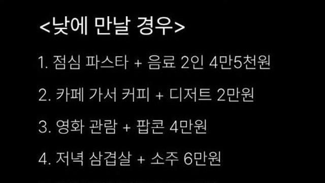 요즘 20대가 연애안하는 이유.jpg