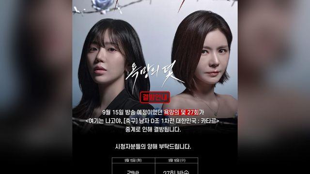 ‘욕망의 덫’ 장서희, 의문의 전화 한 통에 사색…무너진 평정심의 진짜 이유