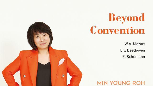 피아니스트 노민영 독주회 Min Young Roh Piano Recital