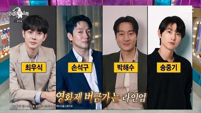 [TVis] 이혜정 “송중기·손석구 집에 왔다고 자꾸 떠들었더니 발길 뚝…이제 말 안 할게” (라스)