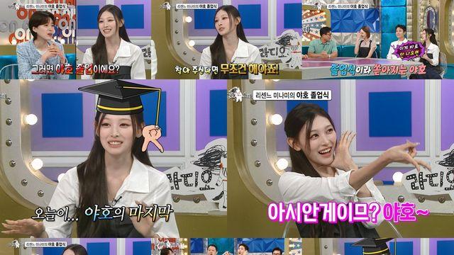 리센느 미나미, '야호~' 졸업 선언…