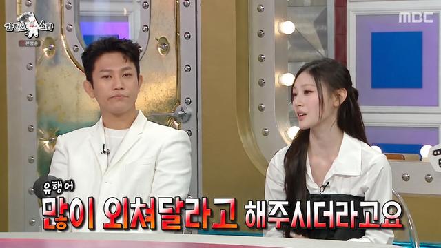 [TVis] 리센느 미나미, 오늘(16일) ‘야호’ 졸업식…“사랑해주셔서 감사” (라스)