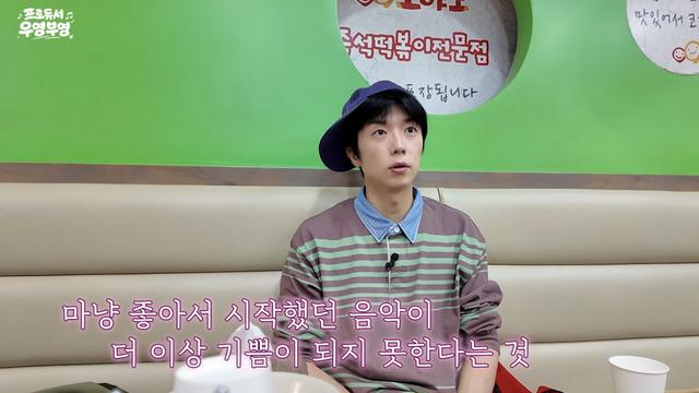 2PM 장우영 “올해 앨범 내려고 했지만…음악 재미없어졌다”