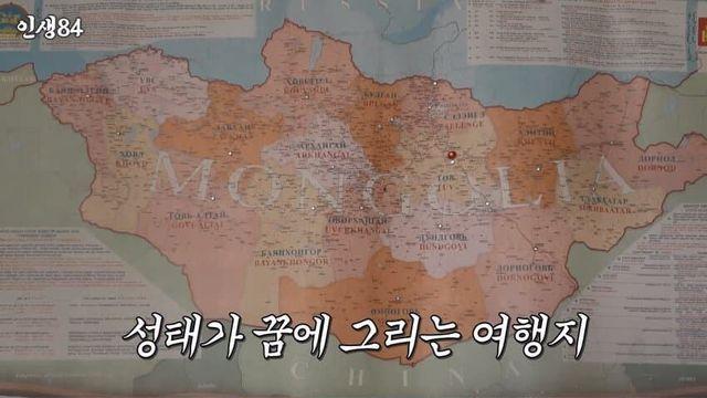 기안84 따라 몽골 여행 풀코스로 즐긴 허성태