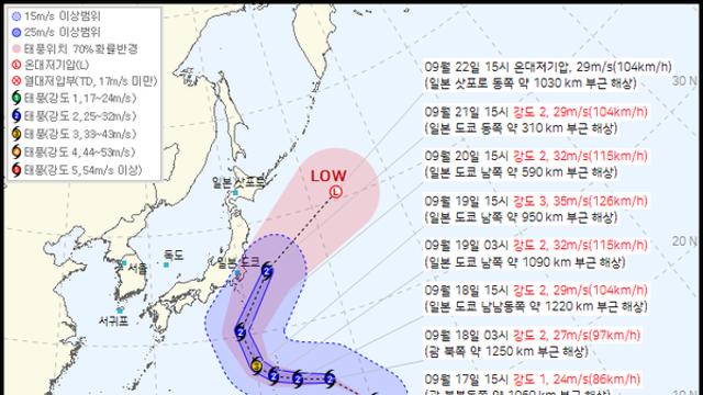 내일날씨, 남해·제주 '강풍' 태풍경로→도쿄 북상중