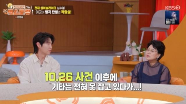 심수봉 “10·26 사건 이후 기타 잡지 못해…최근에야 다시 잡았다”