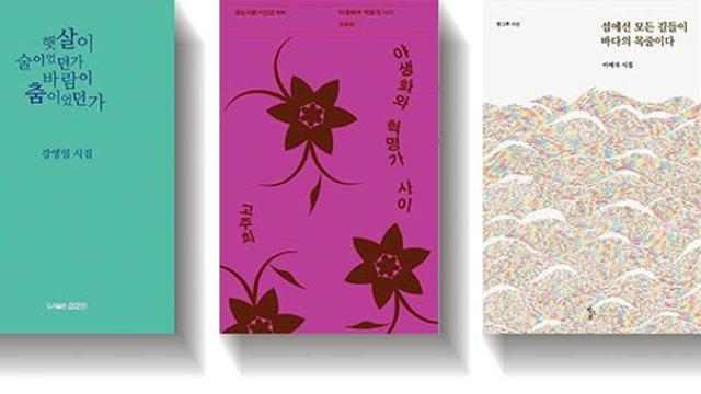 [새로 나온 책] 햇살이 술이었던가 바람이 춤이었던가 外