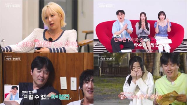 '나솔사계' 7기 옥순, 모쏠 탈출하나...미스터 조에 플러팅