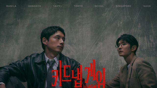 사카구치 켄타로·이준기 주연 채널A ‘키드냅 게임’, 10월 6일 디즈니+ 공개