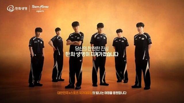 한화생명, 아시안게임 e스포츠 국가대표 응원 캠페인…9개 종목 지원