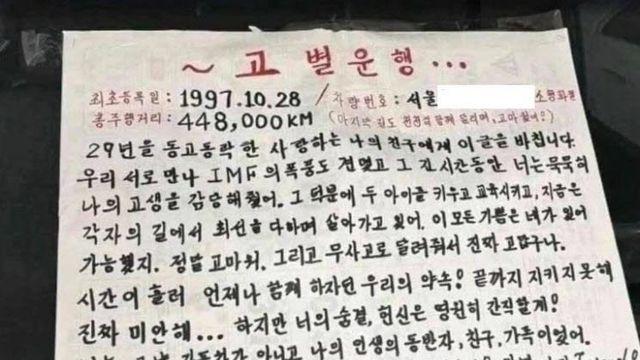 '29년 포터' 이후 이야기...현대차 임원이 쓴 손편지
