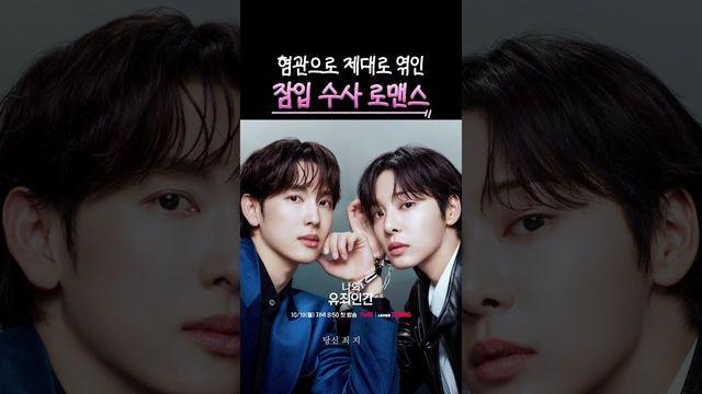 ‘나의 유죄인간’ 박아인, 재벌가 둘째 딸 됐다…임시완 누나로 날 선 대결 예고
