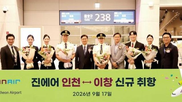 진에어, 인천~이창 신규 취항⋯주 2회 시작해 10월부터 주 4회