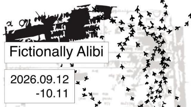 서리풀청년아트갤러리, 기록과 데이터의 틈에서 누락된 삶의 흔적을 탐구하는 <Fictionally Alibi> 展 개최!