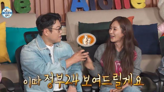유리, ‘확신의 기혼상’ 이선민에 “미혼? 신분증 보여달라” (나혼산)