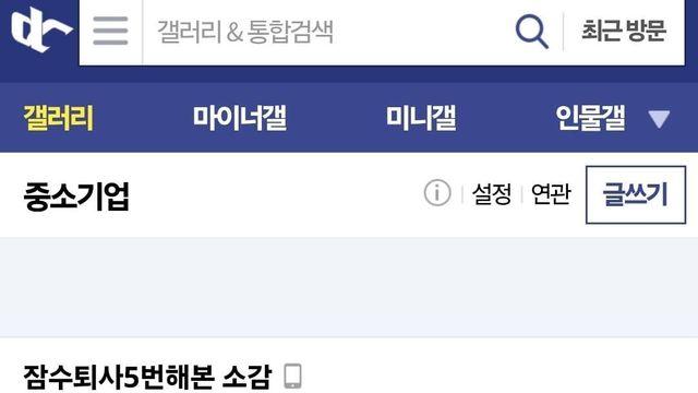잠수퇴사5번해본 소감