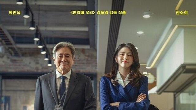 [NC박스오피스] 최민식·한소희 '인턴' 이틀 연속 1위...'레지던트 이블' 3위 진입