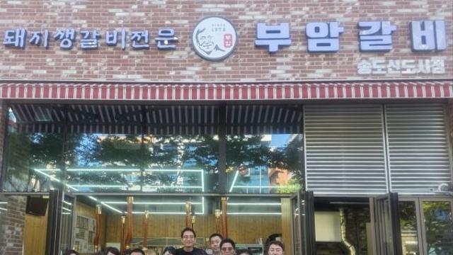 세월의 맛을 새로운 공간으로, 부암갈비 인천 송도신도시점 오픈