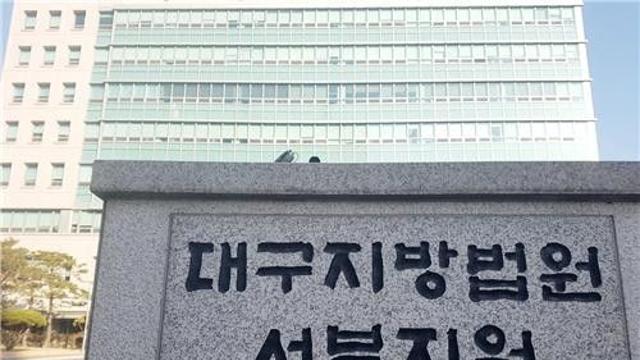 동료 재소자 상습 폭행해 고막 손상시킨 20대 징역 3년
