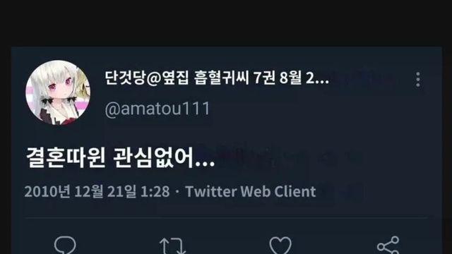 결혼따윈 관심없어. 대체 왜 하는걸까??