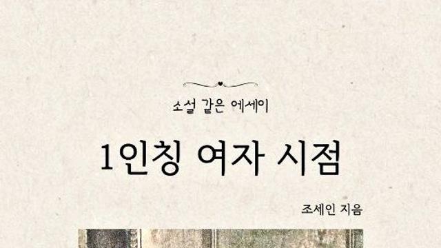 살짝 미쳐서 매력적인 여자들 이야기