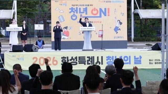 화성 청년들 한자리에…“청년의 도전이 화성의 내일 만든다”