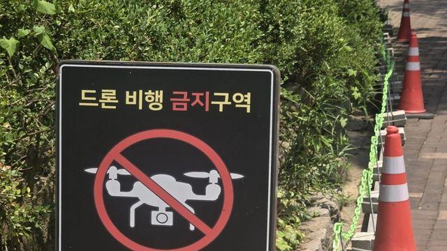 급증하는 무허가 드론 비행…5년간 부과된 과태료만 21억원 육박