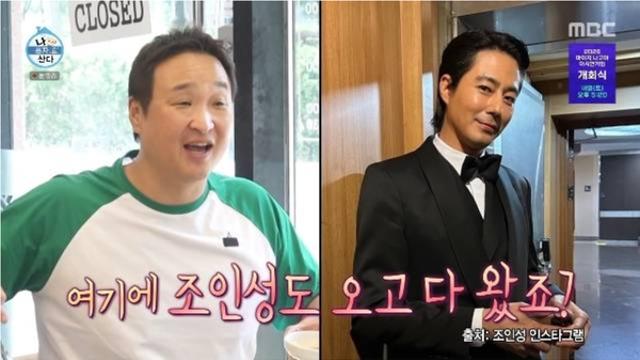'나혼산' 구성환, 조인성·김기방도 간다…강동구 30년 단골 돈가스 맛집 공개