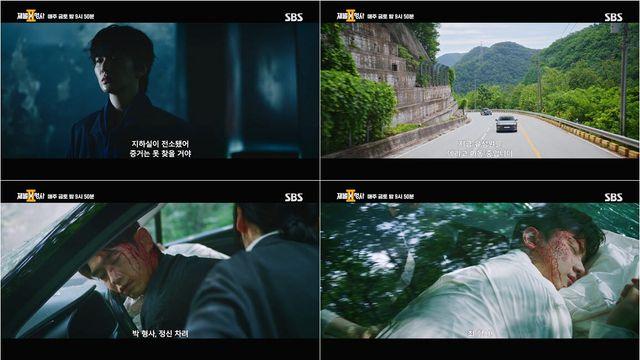 '재벌X형사2' 안보현·정은채, 유승호 잡을까