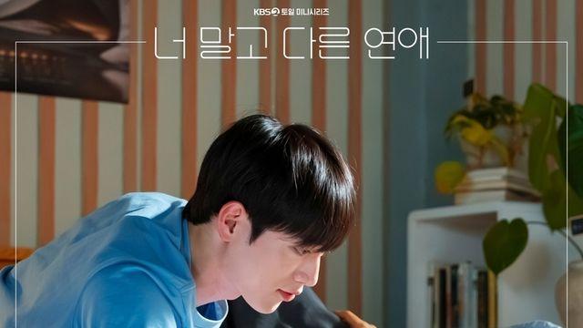최상엽(LUCY), ‘너 말고 다른 연애’ OST 두 번째 주자…‘Stay’ 오는 20일 발매!