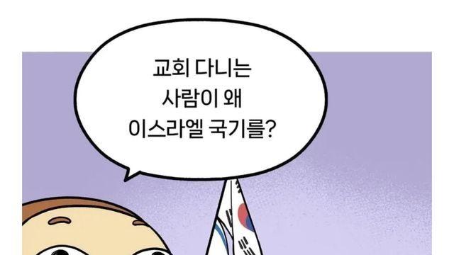 교인들 특징.jpg