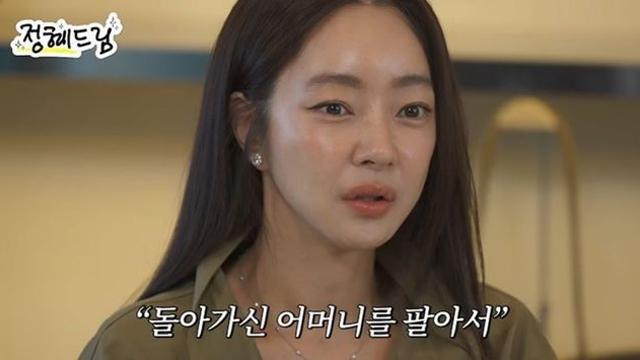 ‘故김수미 며느리’ 서효림 “죽은 시어머니 팔아 김치 장사 한다는 시선 두려워..” [RE:뷰]