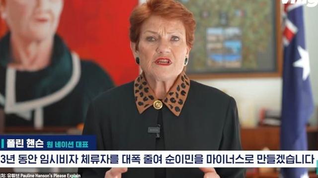 부동산과 인프라 문제로 이민자 3년동안 75만명 줄이겠다는 호주