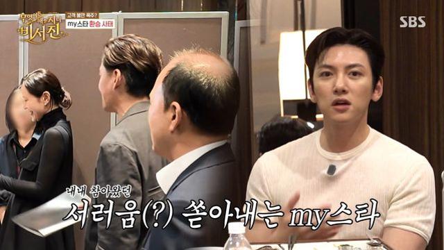 이서진, 손예진 실물에 감탄…지창욱, ‘환승 수발’에 서러움 폭발 (비서진)