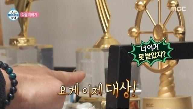 '나혼산' 기안84, 김대호에 대상 트로피·GD·BTS 선물 자랑…전현무까지 합세한 '독신왕' 명절