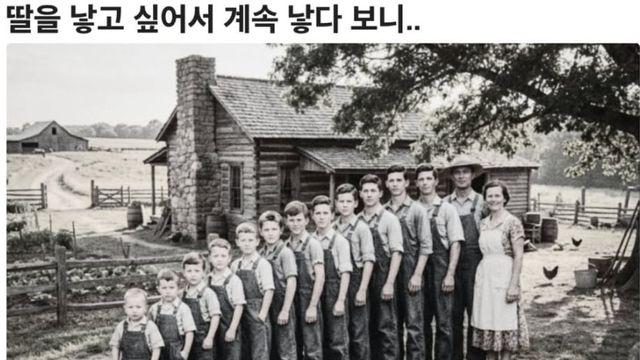 딸 낳고 싶었던 부부