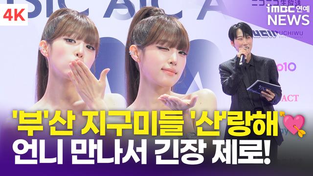 [영상] 최예나, 