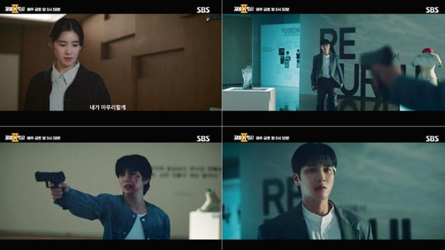'재벌X형사2' 시청률 10% 벽 넘을까...후속 드라마는?