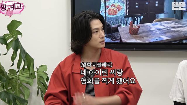 신승호 “레드벨벳 경호했는데 훗날 아이린과 영화 찍어…영상도 남아”