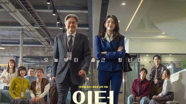 최민식·한소희 '인턴', 주말도 '오디세이' 제치고 1위…누적 40만